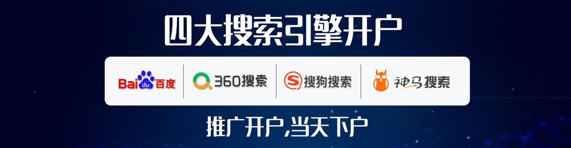 金堂信息流营销