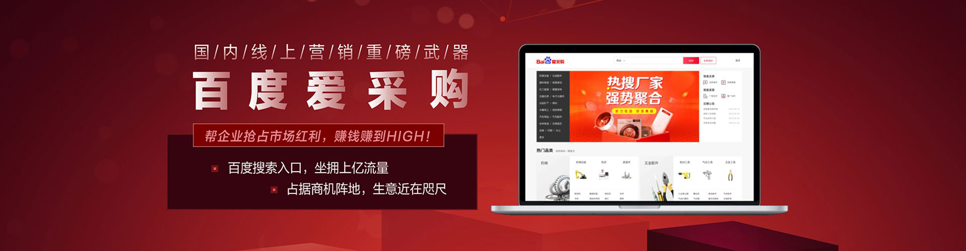 金堂百度竞价代理